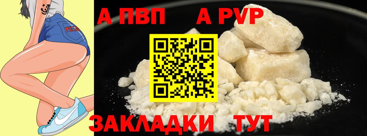 Alpha PVP крисы CK  Alpha PVP СК  наркота  Вход с VPN  Клинцы 