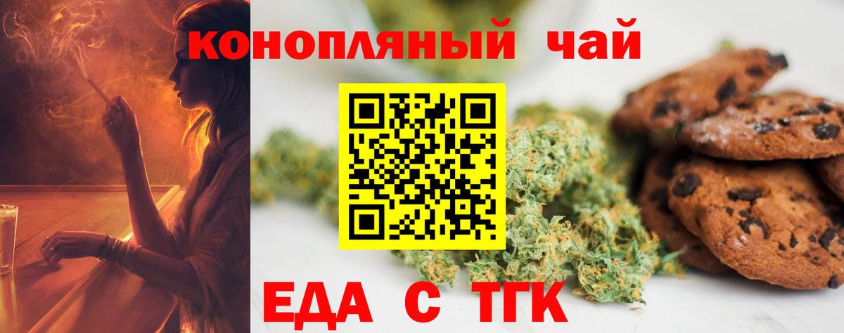Cannafood марихуана  Вход с VPN  Клинцы 