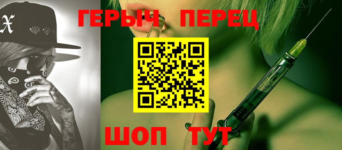 Клинцы  ГЕРОИН белый  Вход с VPN 
