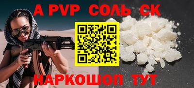 альфа пвп Шебекино