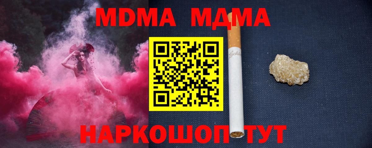 MDMA Molly  МДМА молли  Клинцы  МДМА  Вход с VPN 