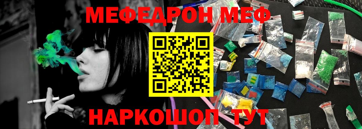 МЯУ-МЯУ mephedrone  МЯУ-МЯУ кристаллы  Вход с VPN  Клинцы 