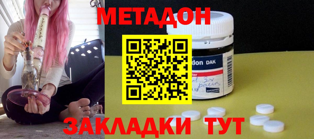 Метадон белоснежный  Вход с VPN  Клинцы 