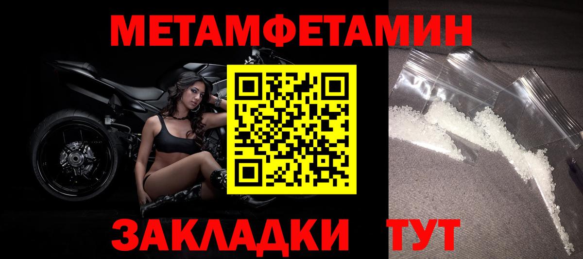 Первитин витя Клинцы