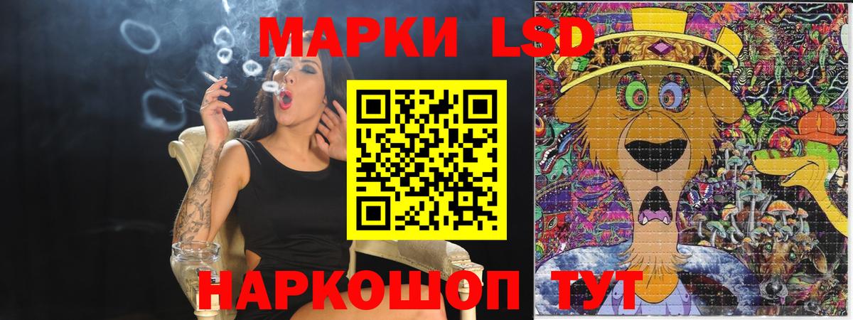 Наркотические марки 1,8мг Клинцы