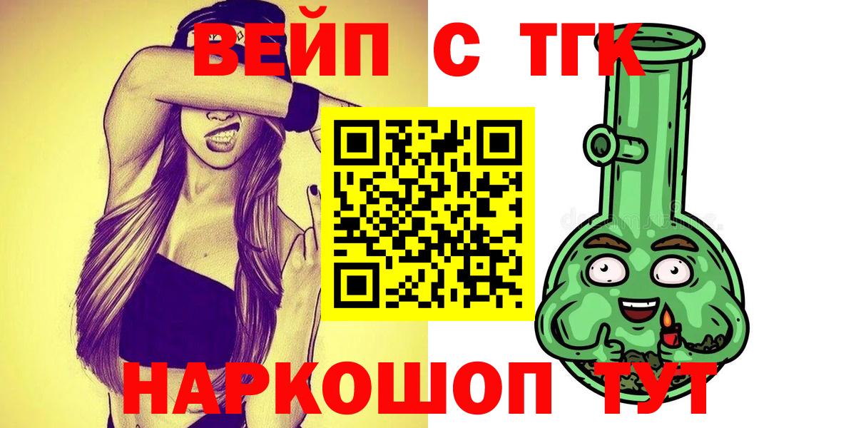 Клинцы  Дистиллят ТГК жижа  Вход с VPN 